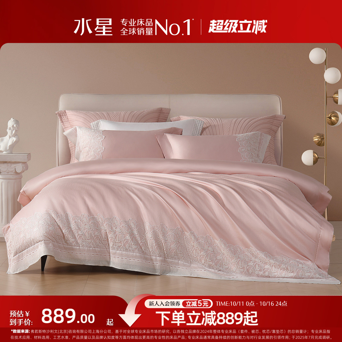 水星100S双股长绒棉婚庆四件套