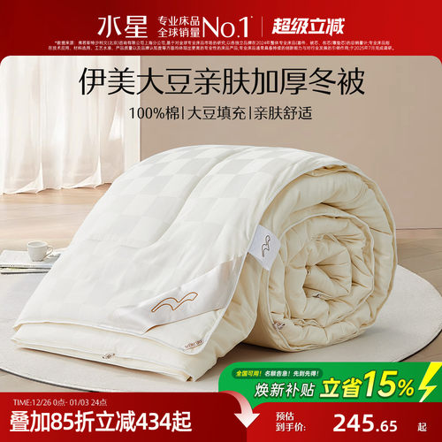 水星家纺全棉大豆纤维春秋被芯