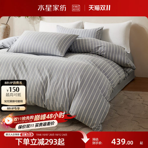 水星家纺水洗棉四件套床上用品