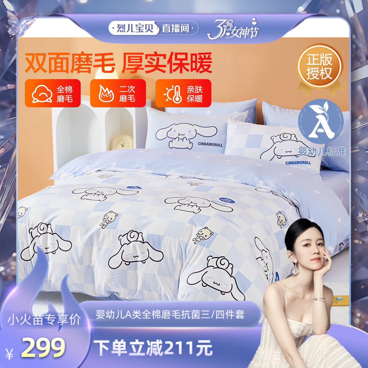 �ۻ��㣺����1.2�״����������150*210cm��о ��ȫ��ĥë+ĸӤA��+�ྻ�־�������EG Ӥ�׶�A��ĥë�����׼�ˮ�Ǽҷ�