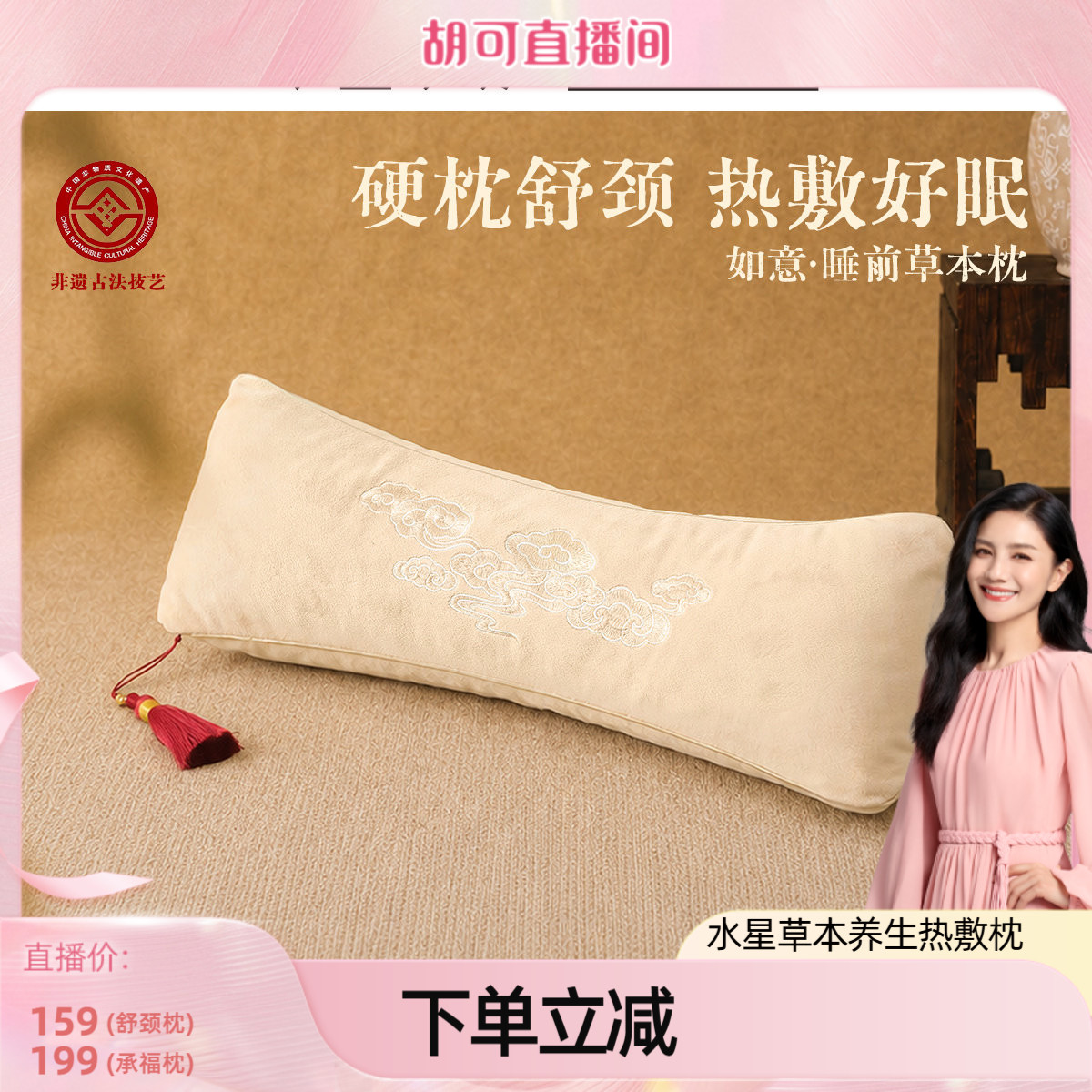 水星家纺可调温草本热敷枕