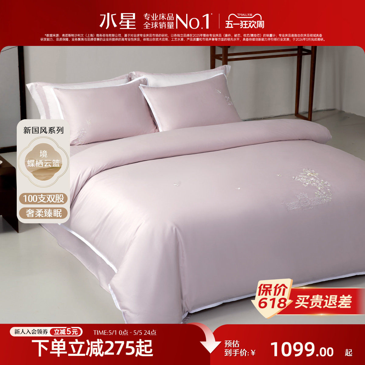�ۻ��㣺ˮ�Ǽҷ�100֧�����޴����ļ���1.5�״� ����200*230cm��о ��100֧˫�ɳ�����+�־��ǻ�+����֯�졿������������  1085.26Ԫ
