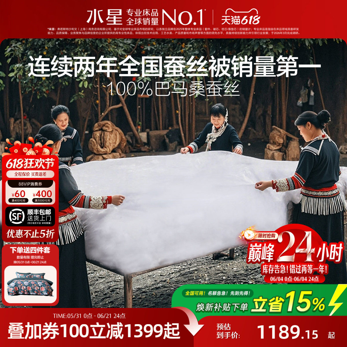 水星家纺100支全棉巴马双宫茧高端桑蚕丝被空调夏被芯春秋子母被