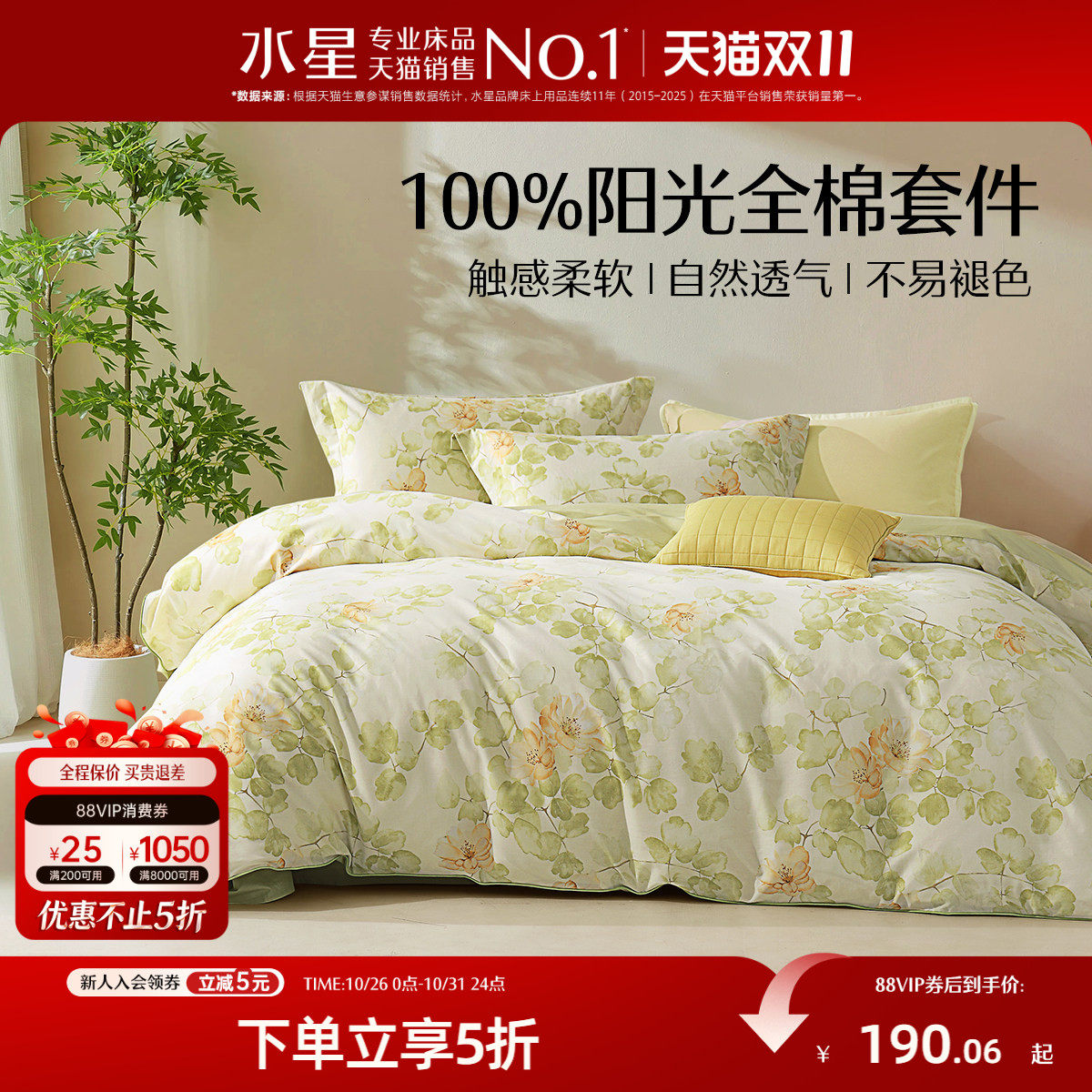 水星家纺床上四件套100%全棉纯棉床单被套床笠家用单双人学生宿舍