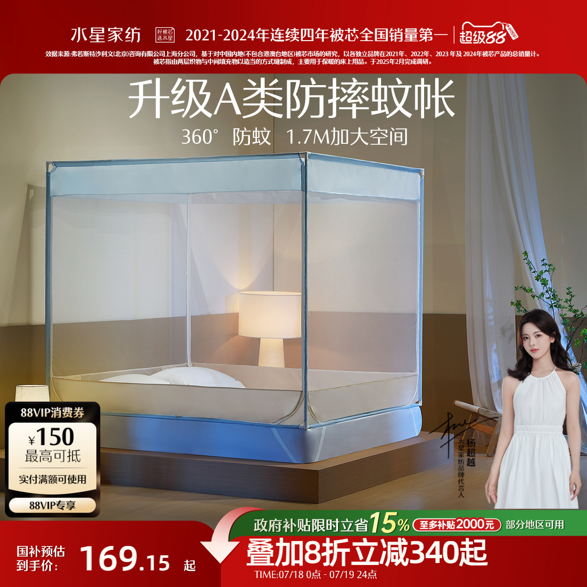 水星蒙古包家用卧室防摔蚊帐