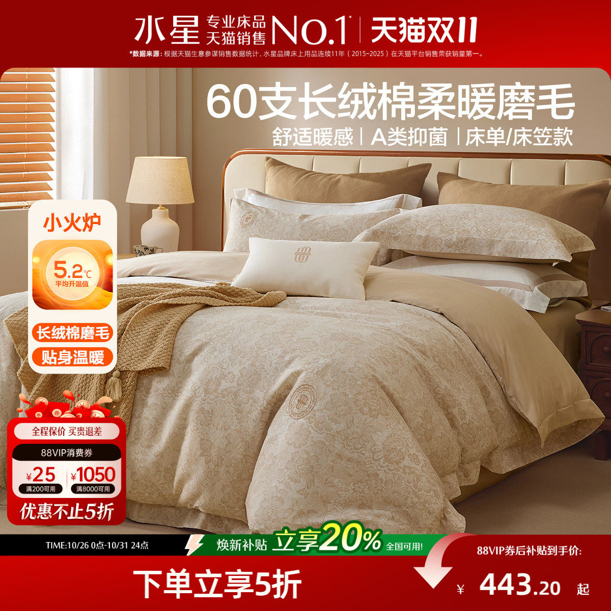 水星家纺60支长绒棉轻奢磨毛四件套法式全棉纯棉套件印花被套床单