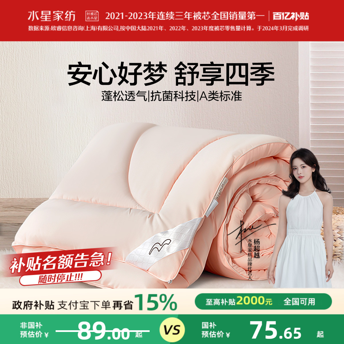 水星家纺被子春秋被芯四季通用宿舍冬季棉被学生冬被保暖加厚秋冬