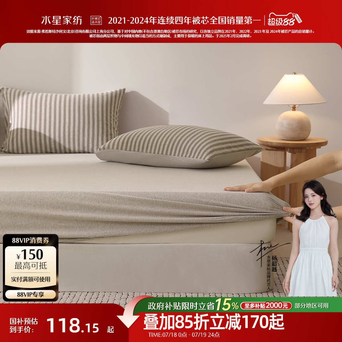 水星家纺针织棉A类床笠