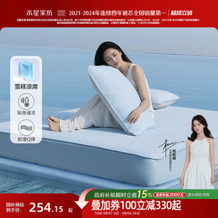 水星家纺凉感雪糕席5代可水洗凉席Q弹空调软席子A类裸睡床笠夏季