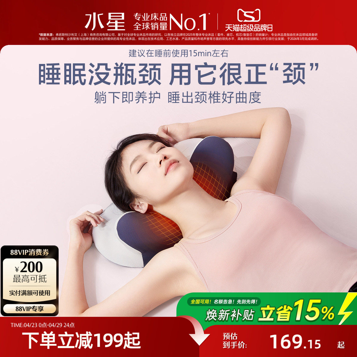 水星家纺人体工学记忆棉枕芯枕头成人颈椎拉伸热敷舒缓睡前开肩枕