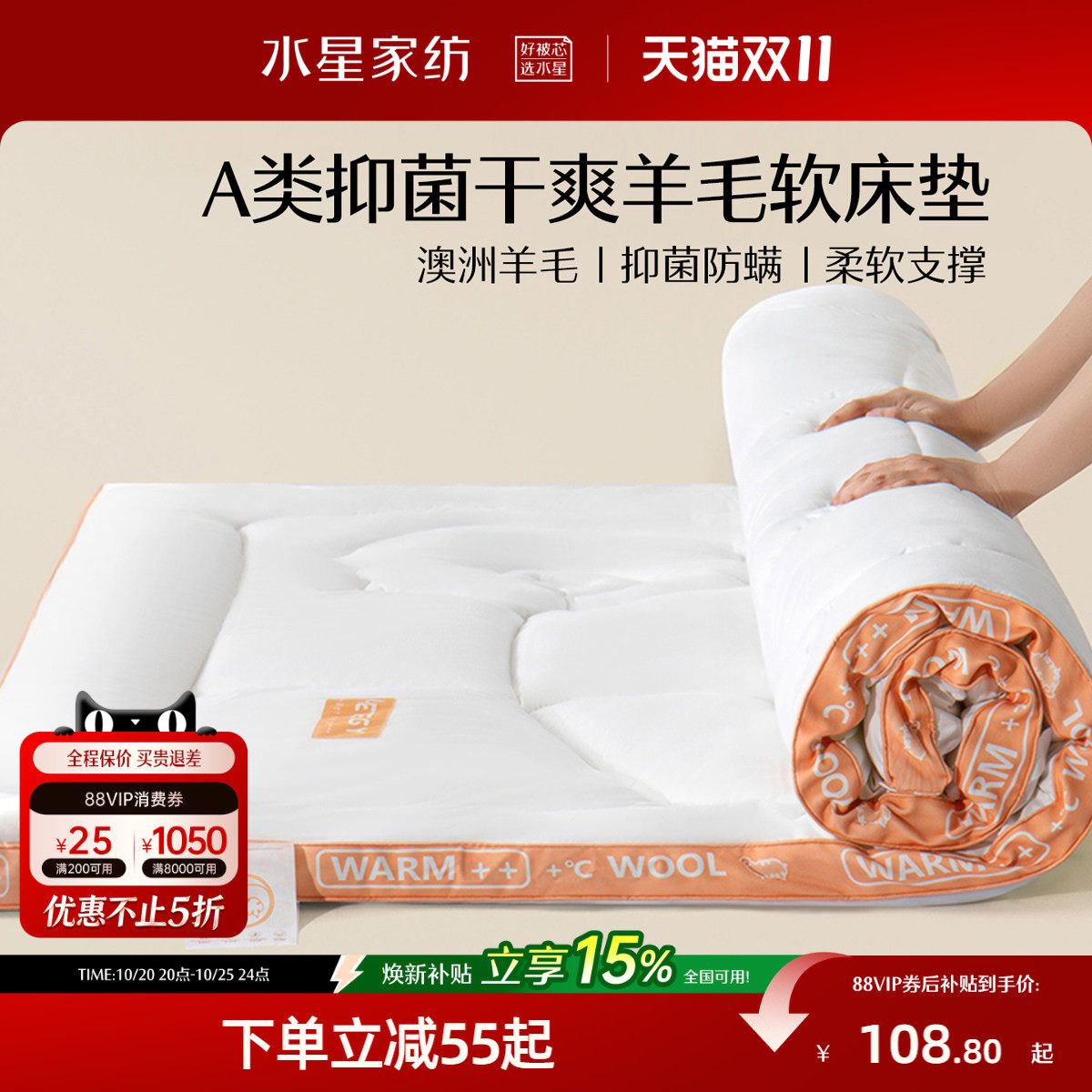 水星家纺床垫澳洲羊毛床垫A类抑菌床褥子学生宿舍软床垫榻榻米垫