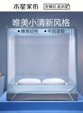 坐床不锈钢蒙古包蚊帐通用