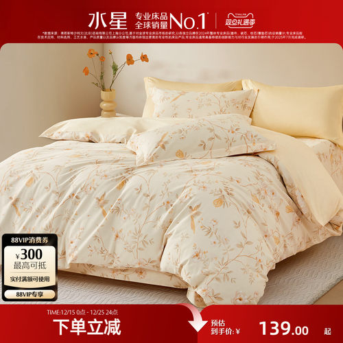 水星家纺全棉印花被套