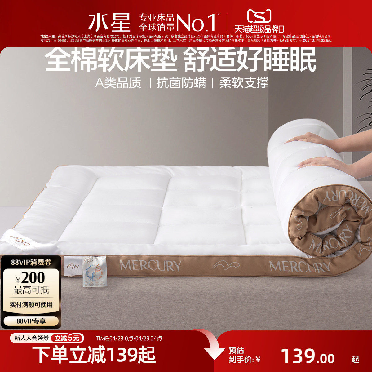 水星家纺床垫褥子单人榻榻米床垫子学生宿舍租房地铺睡垫酒店软垫