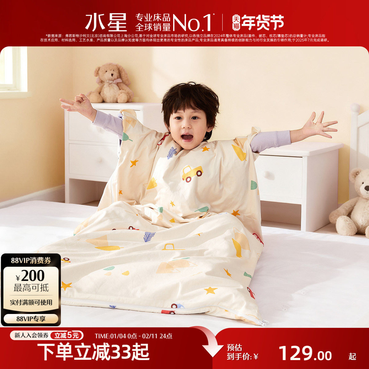 水星家纺全棉抗菌防踢被套单件母婴A类纯棉儿童被罩宝宝卡通床品,婴童用品,被子,淘宝优惠券,粉丝福利购,淘宝优惠卷