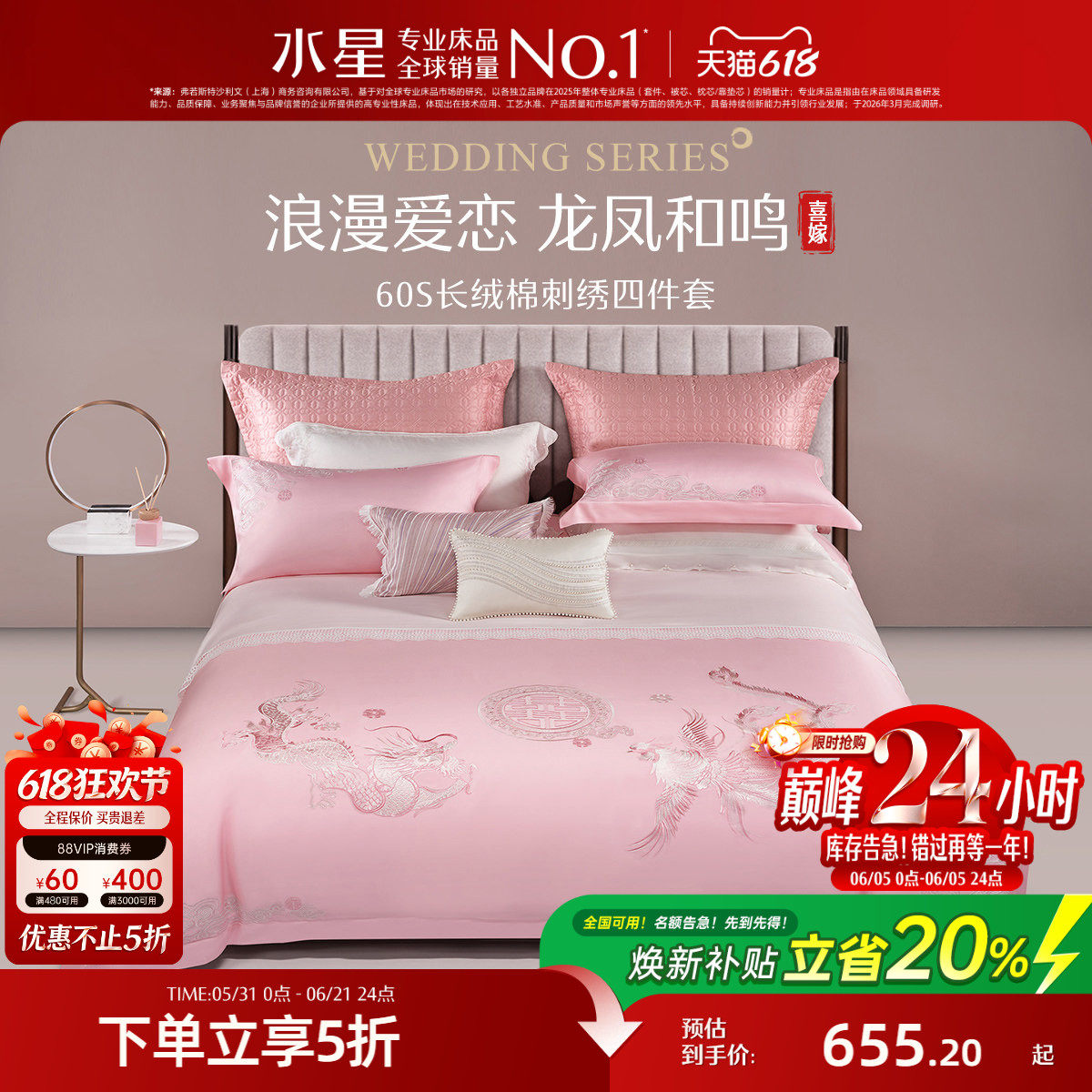 水星家纺全棉四件套婚庆纯棉婚嫁轻奢套件粉色床单被套新婚床品