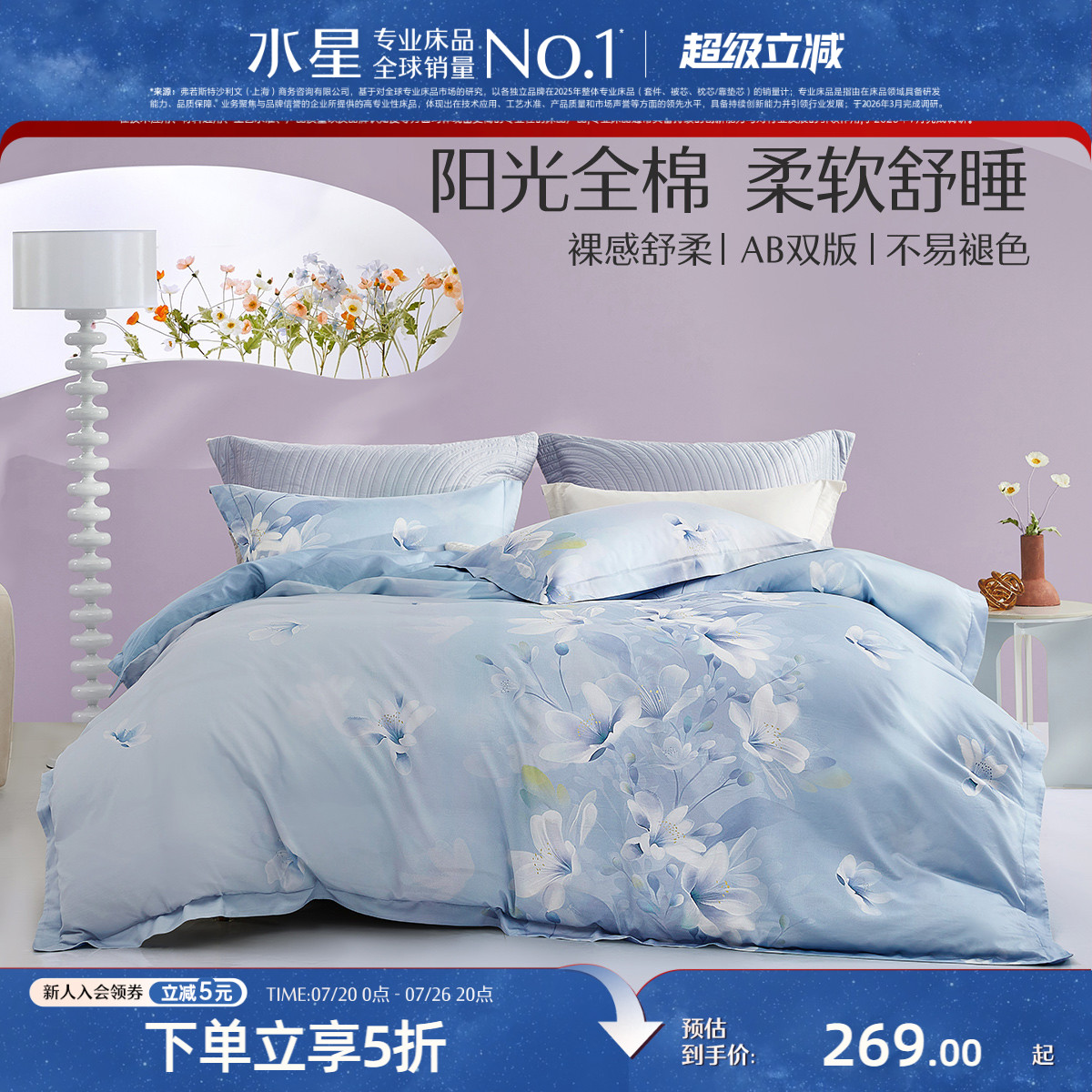 水星家纺全棉四件套100纯棉家用床单被子套被罩四季通用床上用品