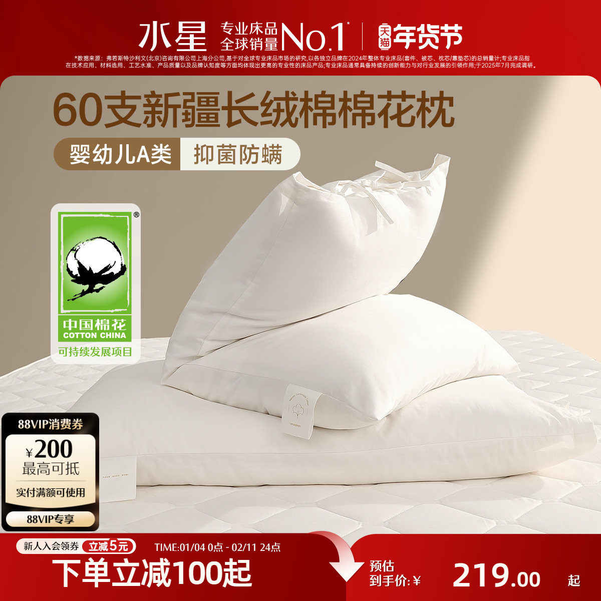 水星家纺棉花枕60支新疆长绒棉枕头母婴A类抑菌枕芯床品