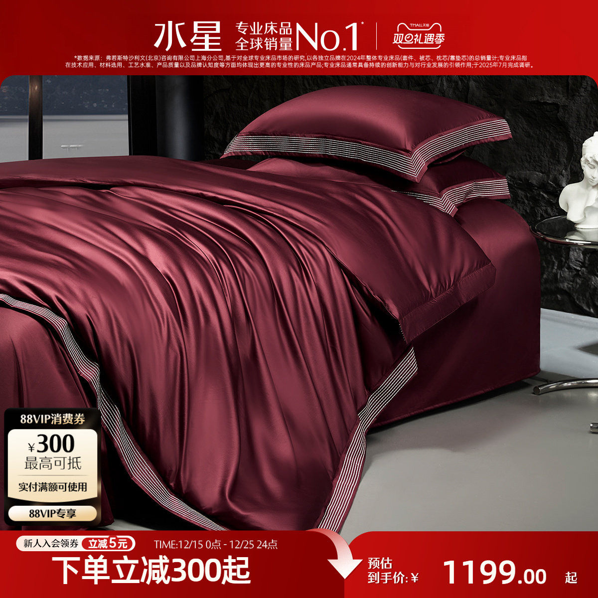 水星家纺轻奢四件套100支双股匹马棉套件贡缎A类套件高端酒店床品