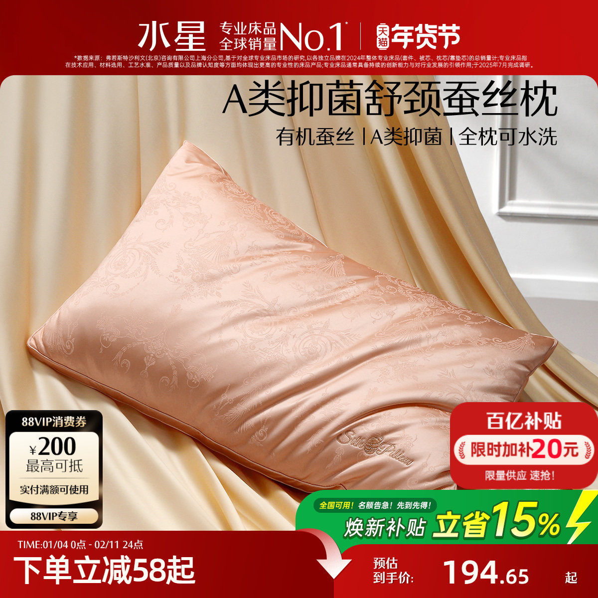 水星家纺蚕丝枕头成人可水洗家用枕芯呵护颈椎辅助睡眠单人一只装,床上用品,蚕丝枕,淘宝优惠券,粉丝福利购,淘宝优惠卷