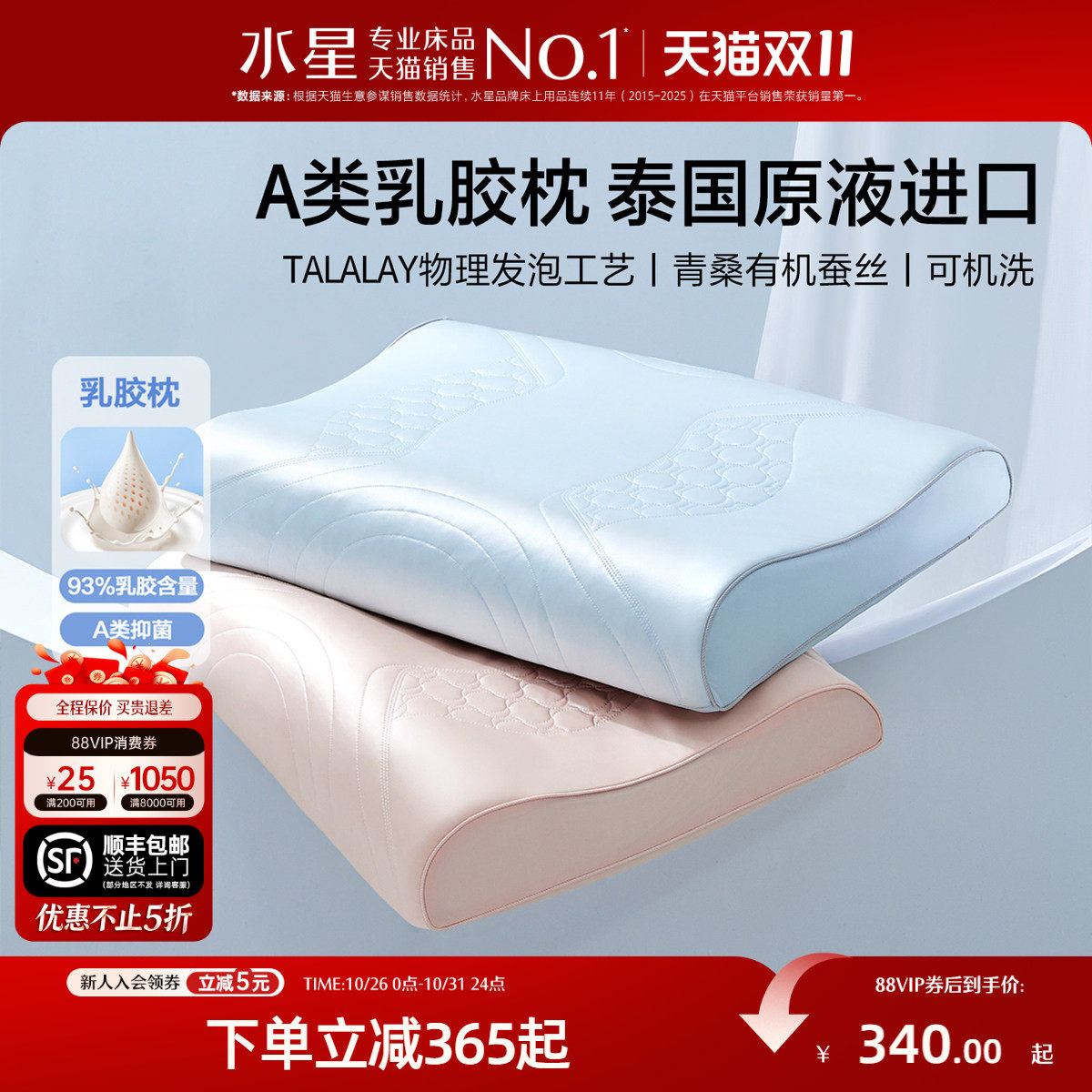 水星家纺93%泰国原液进口乳胶枕芯A类可水洗枕头单只呵护颈椎送礼