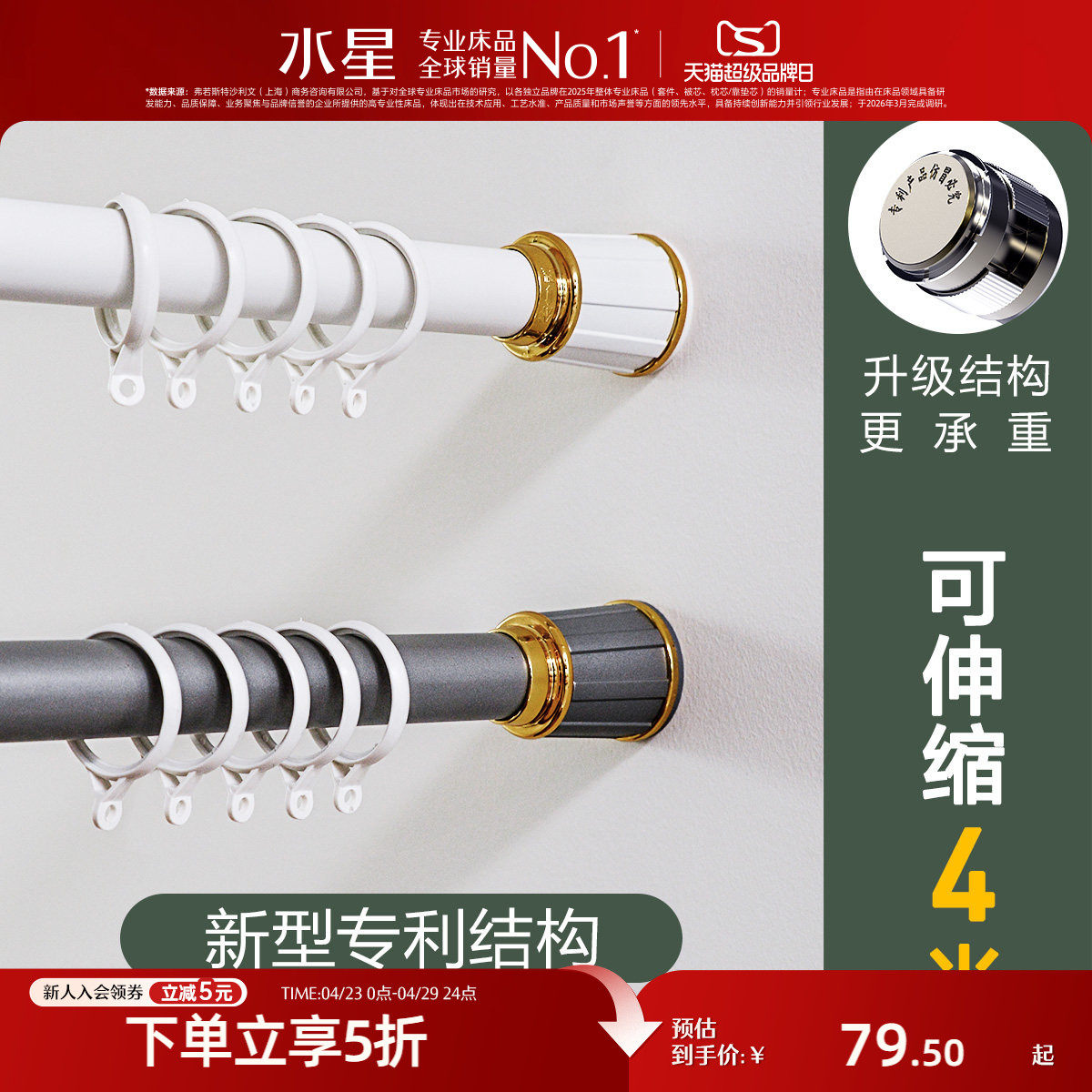 水星家纺窗帘杆子打孔款加厚窗帘罗马杆全套支架固定器伸缩免打孔