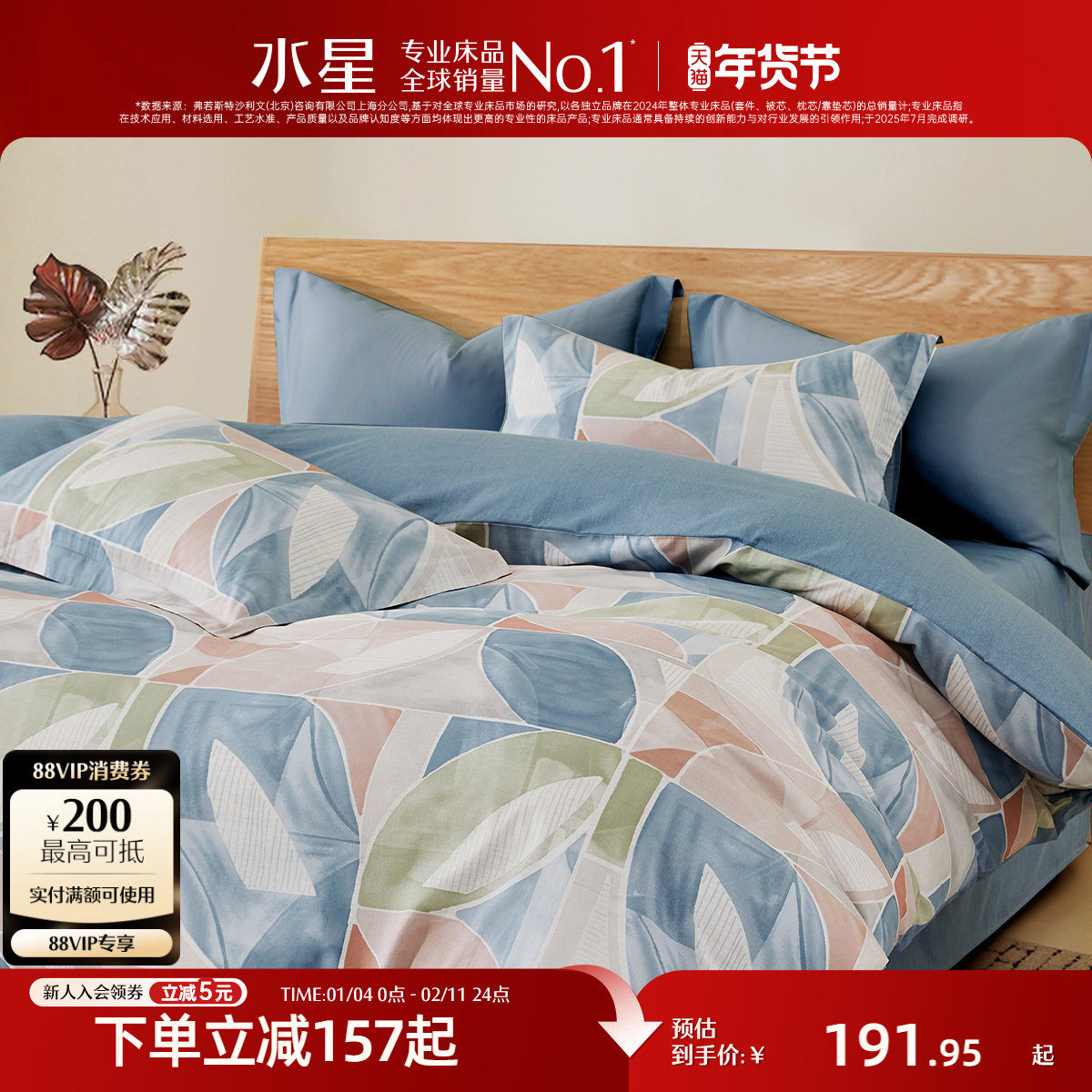 水星家纺100%全棉被套单件纯棉印花被子罩北欧风家用床品