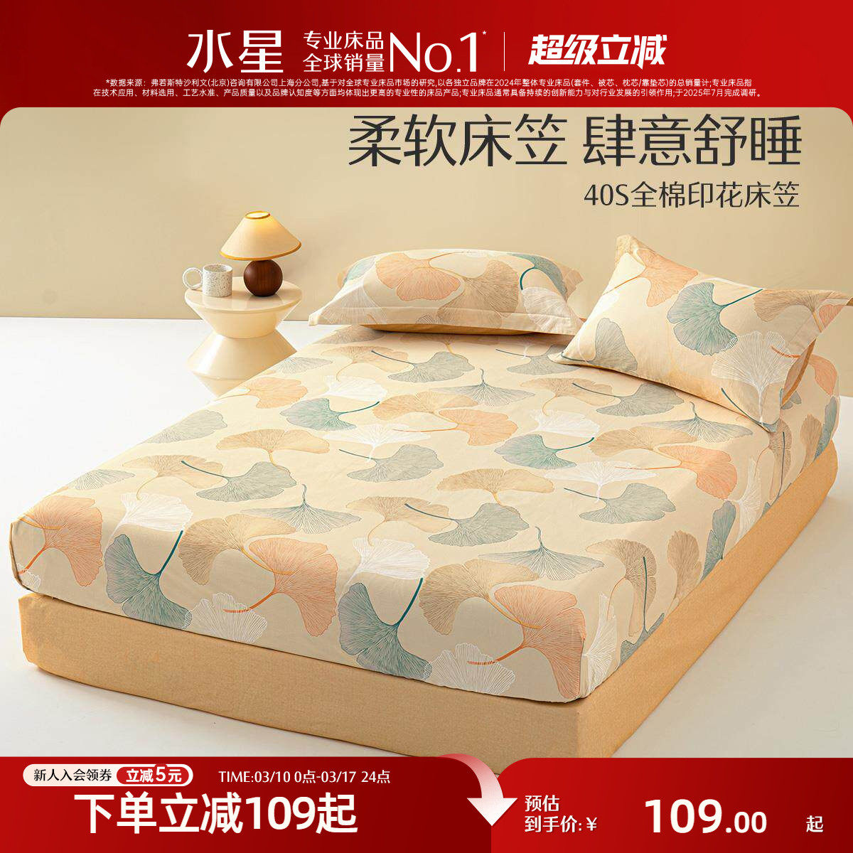 水星家纺全棉床笠单件100%纯棉抗菌印花床垫保护套床罩家用床品