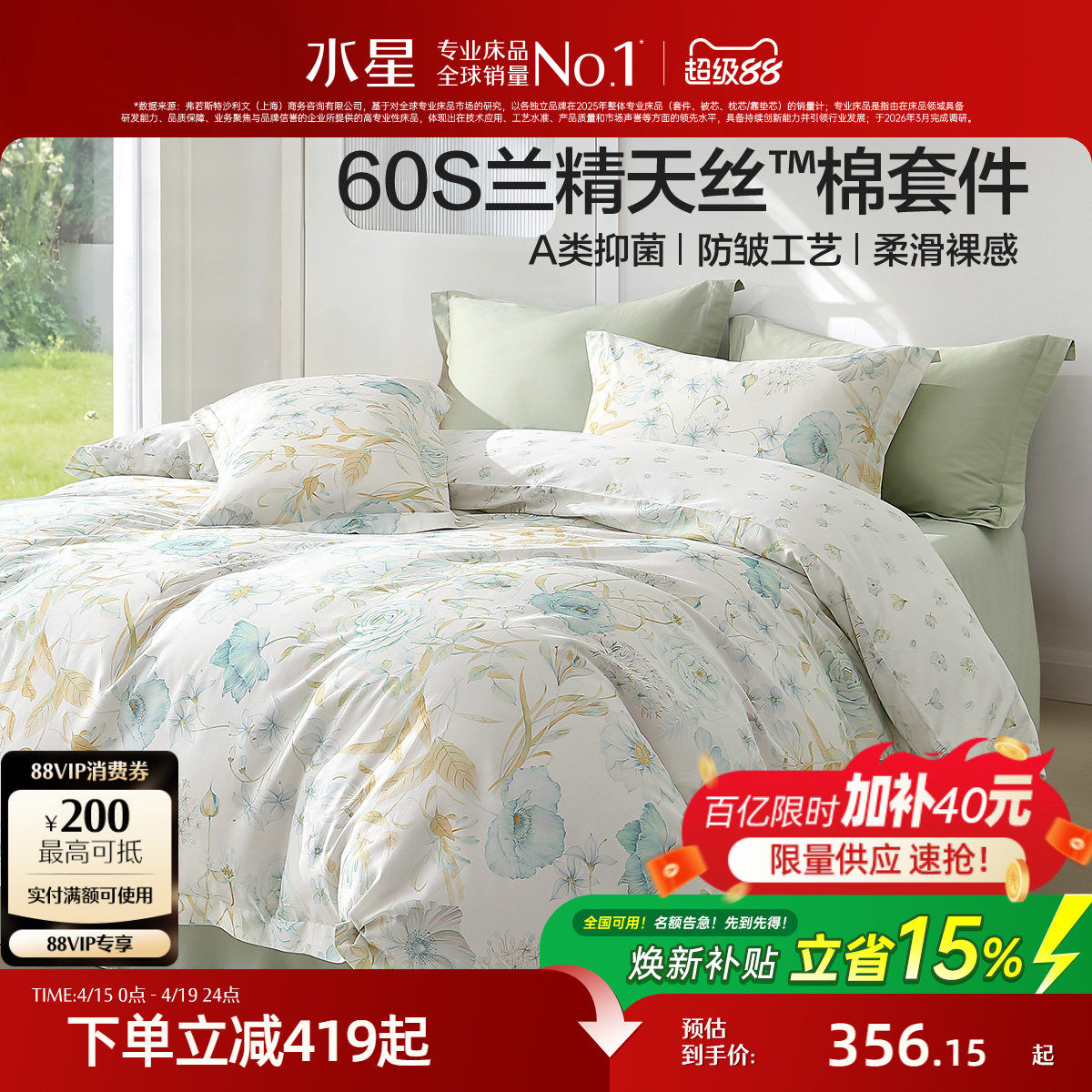 水星家纺60支兰精天丝棉四件套莱赛尔长绒棉凉感轻奢被套床单床品