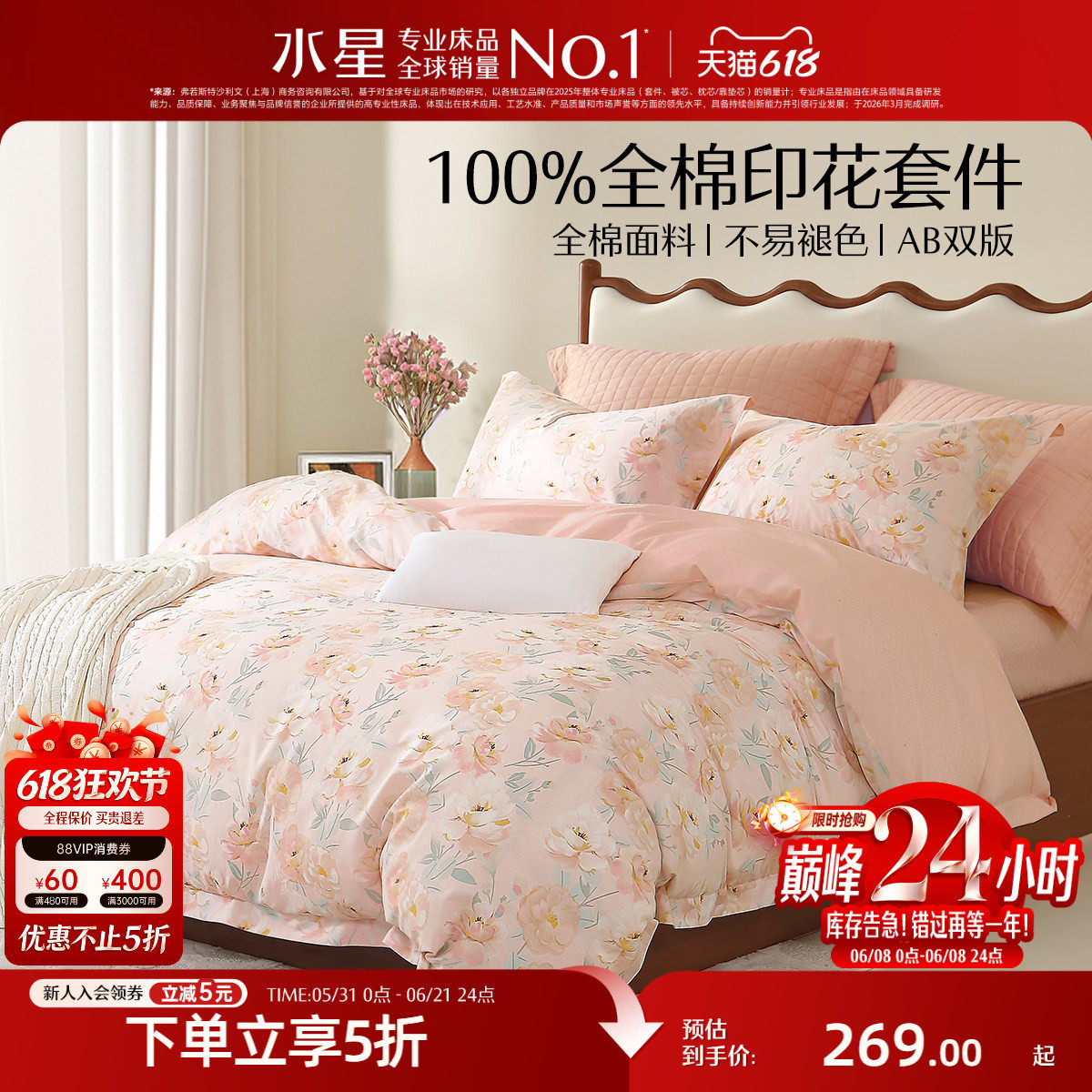 水星家纺床上用品全棉四件套100%纯棉床单被套被罩床笠学生宿舍