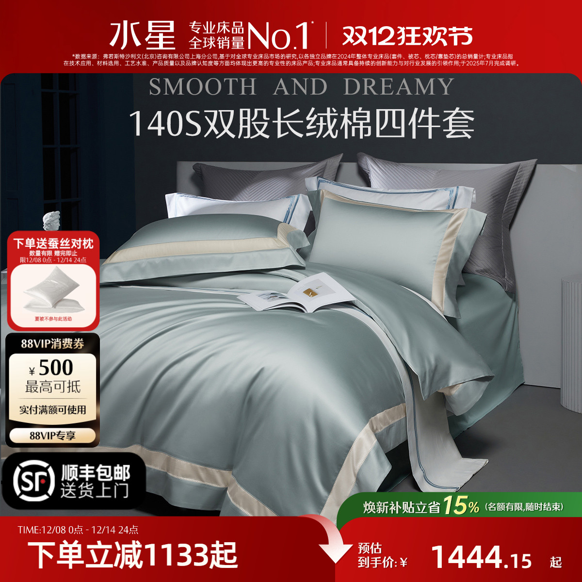 水星家纺140支长绒棉四件套轻奢