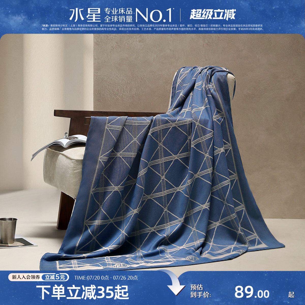 水星家纺毯子提花毯薄毛毯沙发盖毯办公室午睡毯子空调毯床上用品