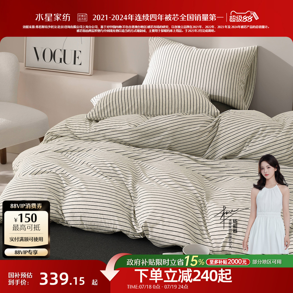 水星家纺A类针织棉全棉四件套