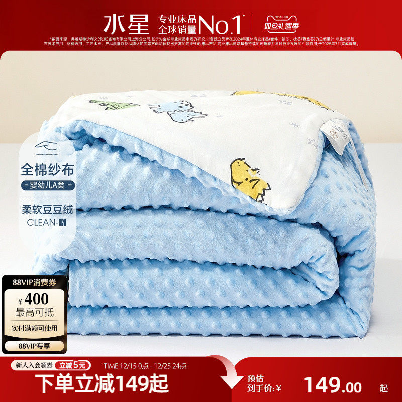 水星A类全棉豆豆被子低敏抗菌