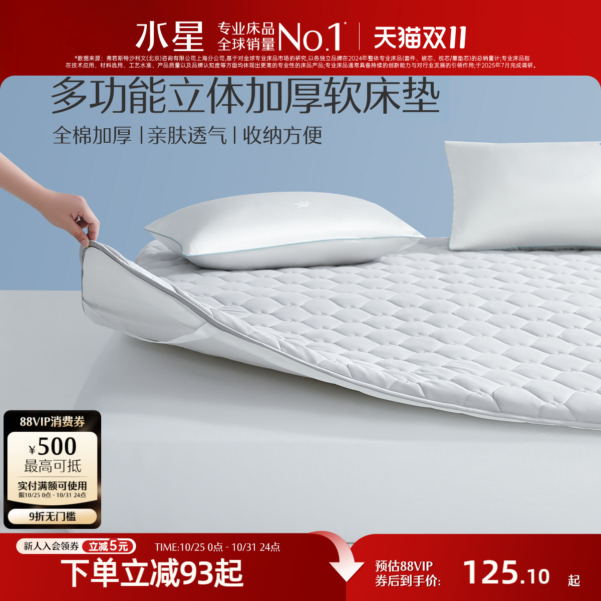 水星家纺床垫全棉加厚软床垫学生防滑垫宿舍单人床褥垫家用保护垫