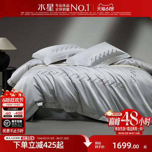 水星家纺140支双股匹马棉四件套