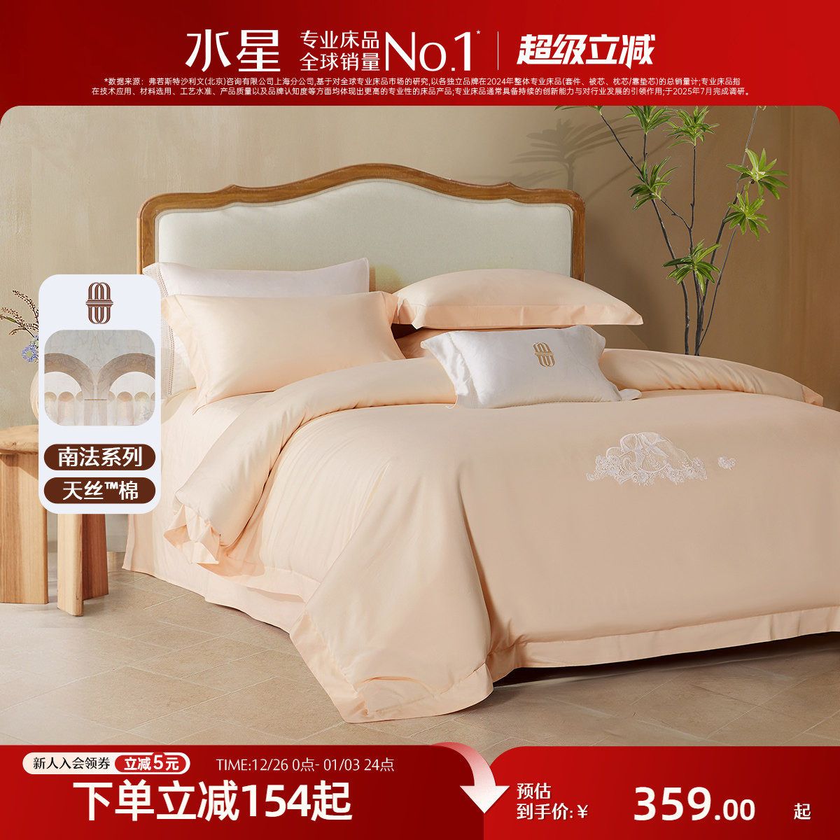 �ۻ��㣺ˮ�Ǽҷ�60֧��˿?�޹����ļ�����˯A���׼����ױ������ݴ�Ʒ 305.15Ԫ(������)