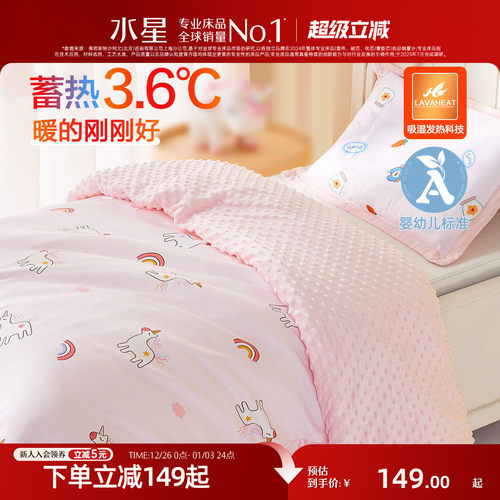 水星家纺婴儿盖毯豆豆毯A类抗菌