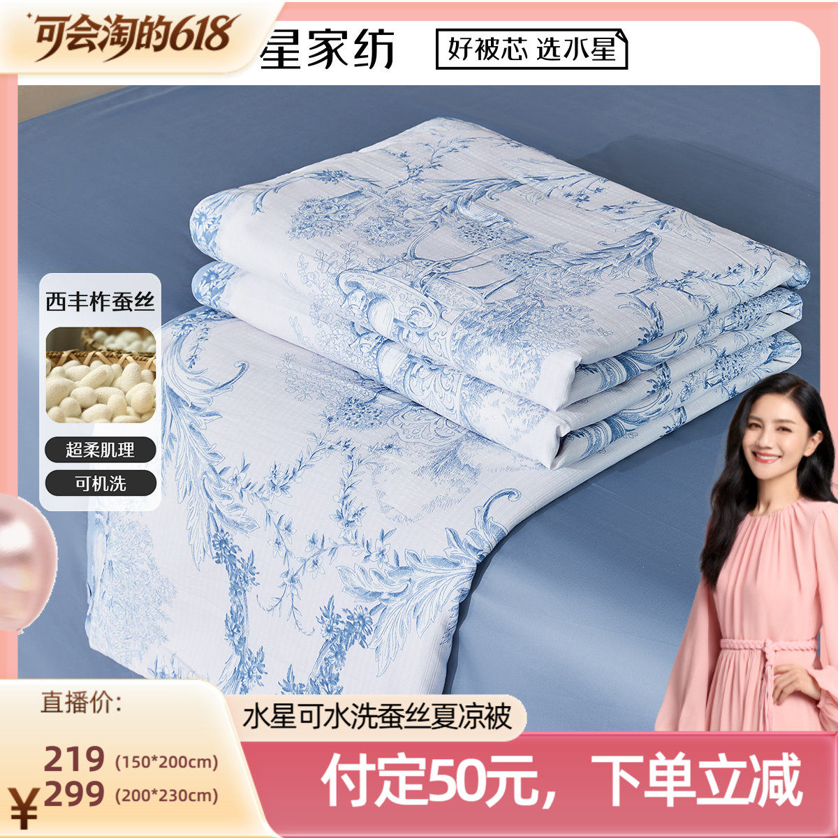 水星家纺A类可水洗凉感蚕丝夏被