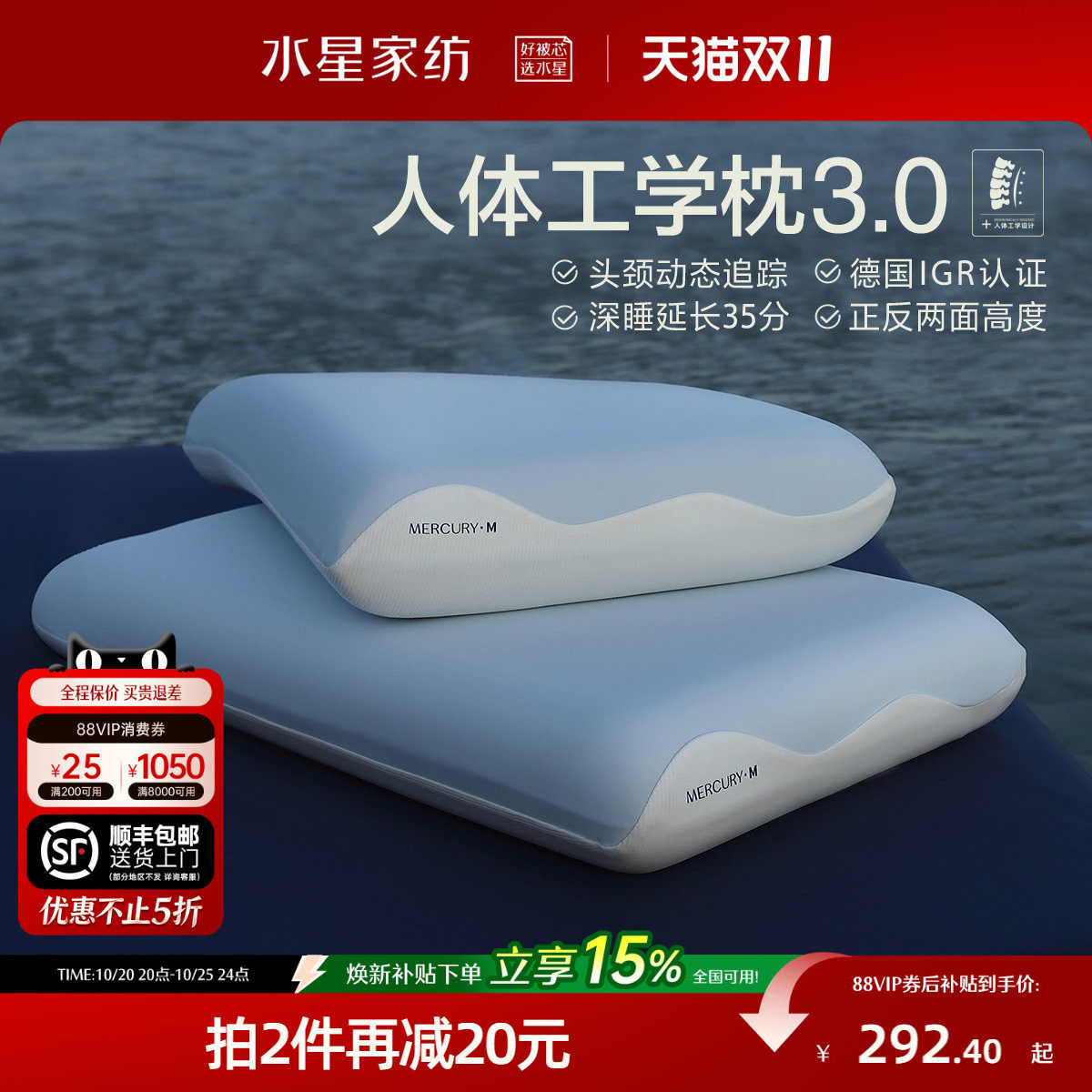 水星家纺人体工学枕头3.0记忆棉枕芯护颈椎辅助睡眠侧睡枕套正品