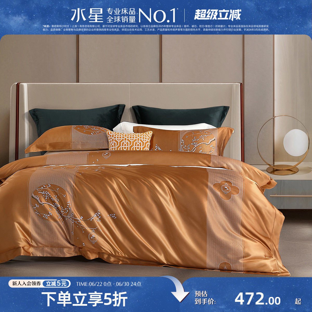 水星家纺素色提花四件套1.8m双人奢华套件床单被套高端床上用品