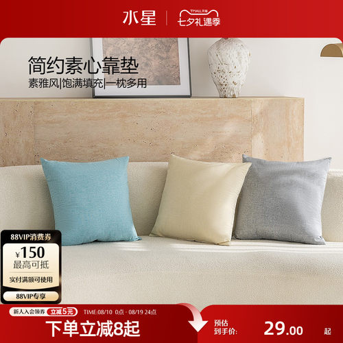 水星家纺抱枕沙发客厅靠垫枕