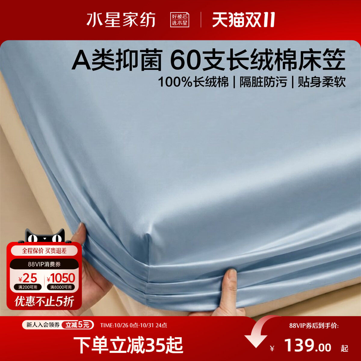 水星家纺60支长绒棉床笠单件纯棉床罩简约素色床垫保护罩26新品