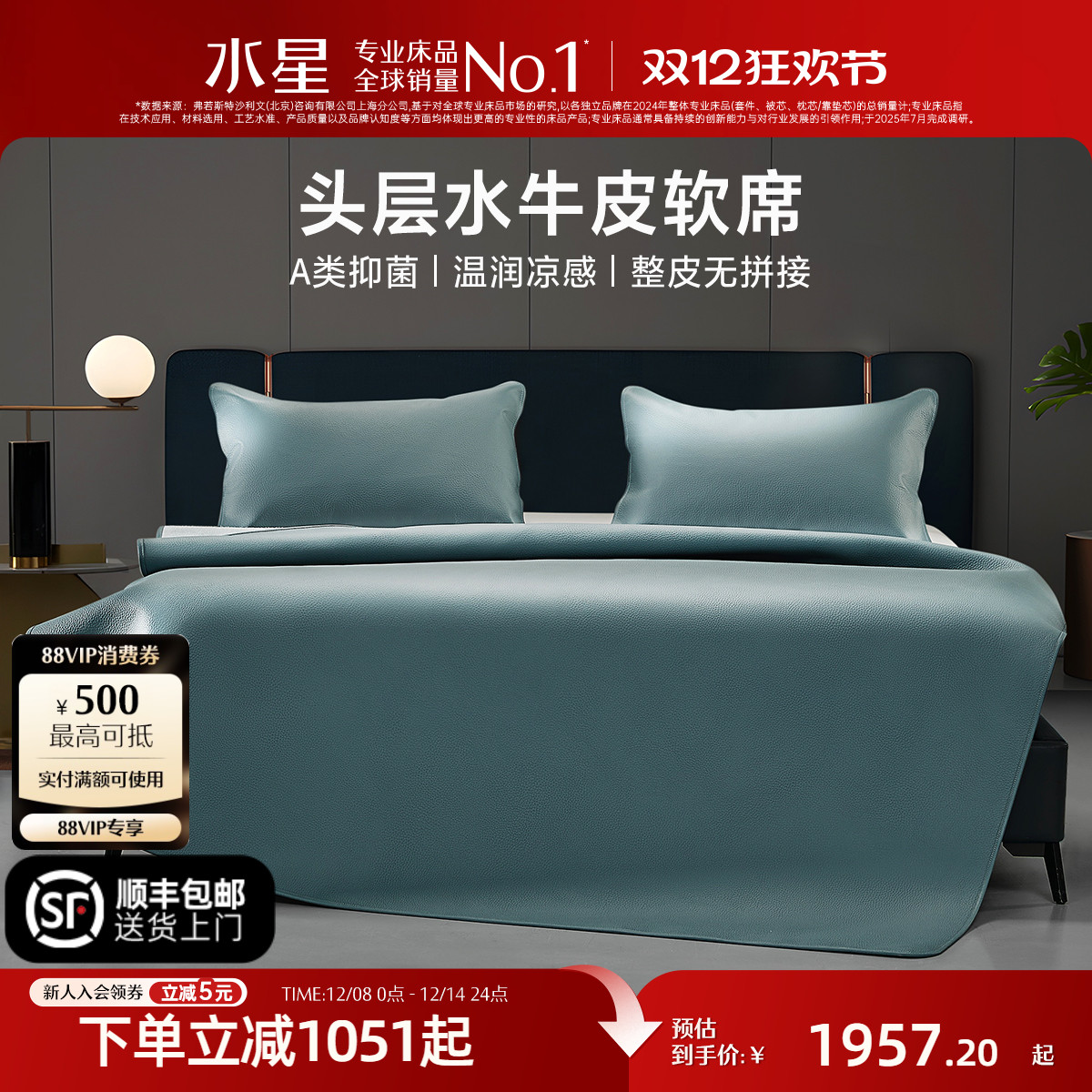 水星家纺牛皮席头层水牛皮席子真皮空调软凉席抑菌夏季家用单双人