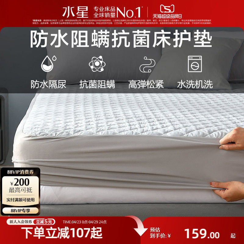 水星家纺全棉床护垫防水透气被褥子榻榻米垫宿舍单人垫子床上用品