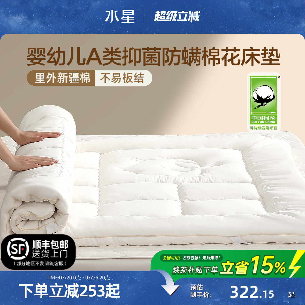 水星家纺新疆60支棉花褥子床垫软垫学生宿舍榻榻米垫子床褥垫被