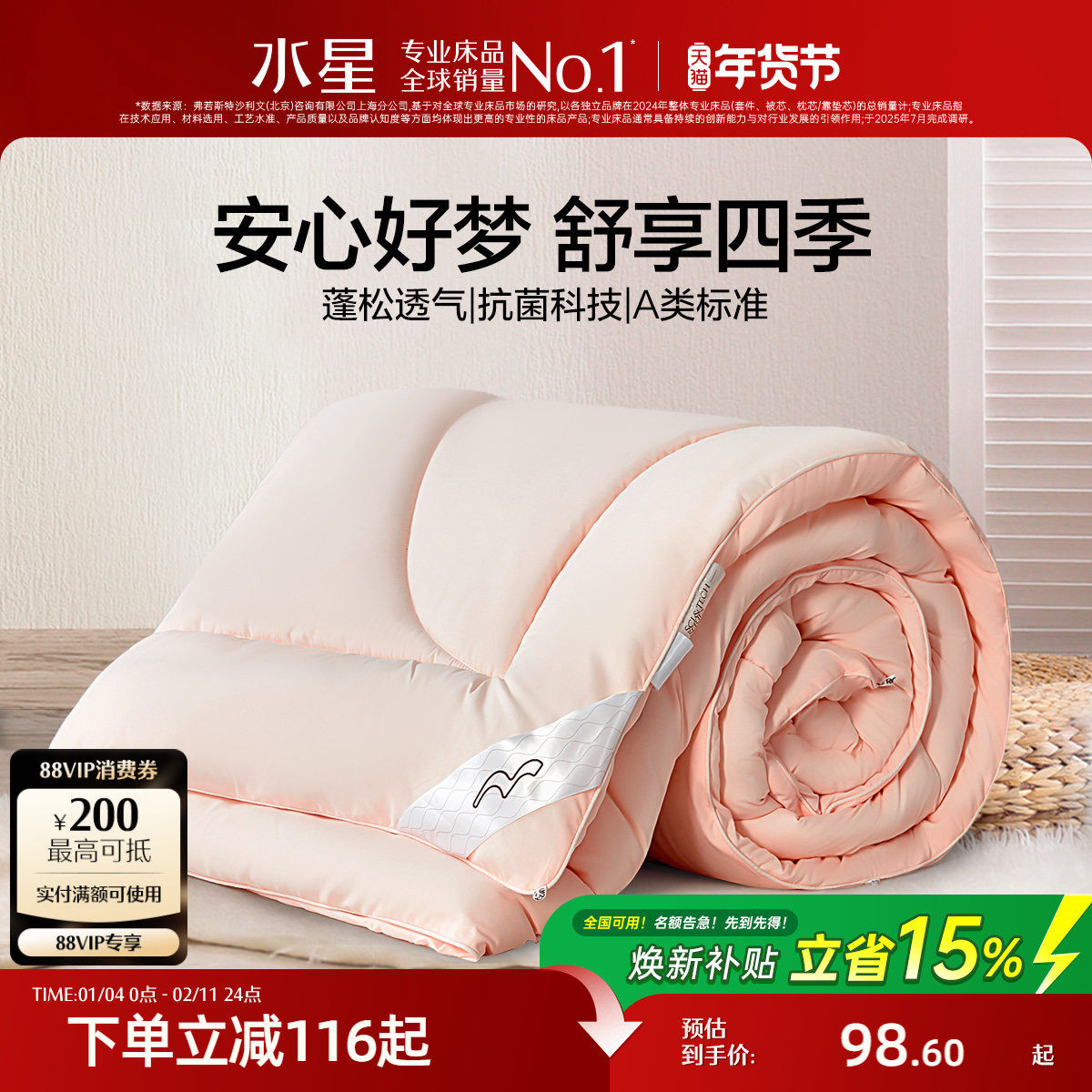 水星家纺冬被宿舍单人保暖被子冬季被芯二合一被四季通用床品