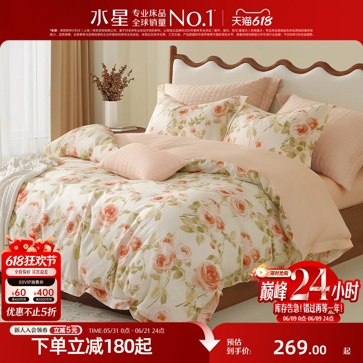 水星家纺全棉四件套100%纯棉套件花卉印花被子套床单家用床上用品