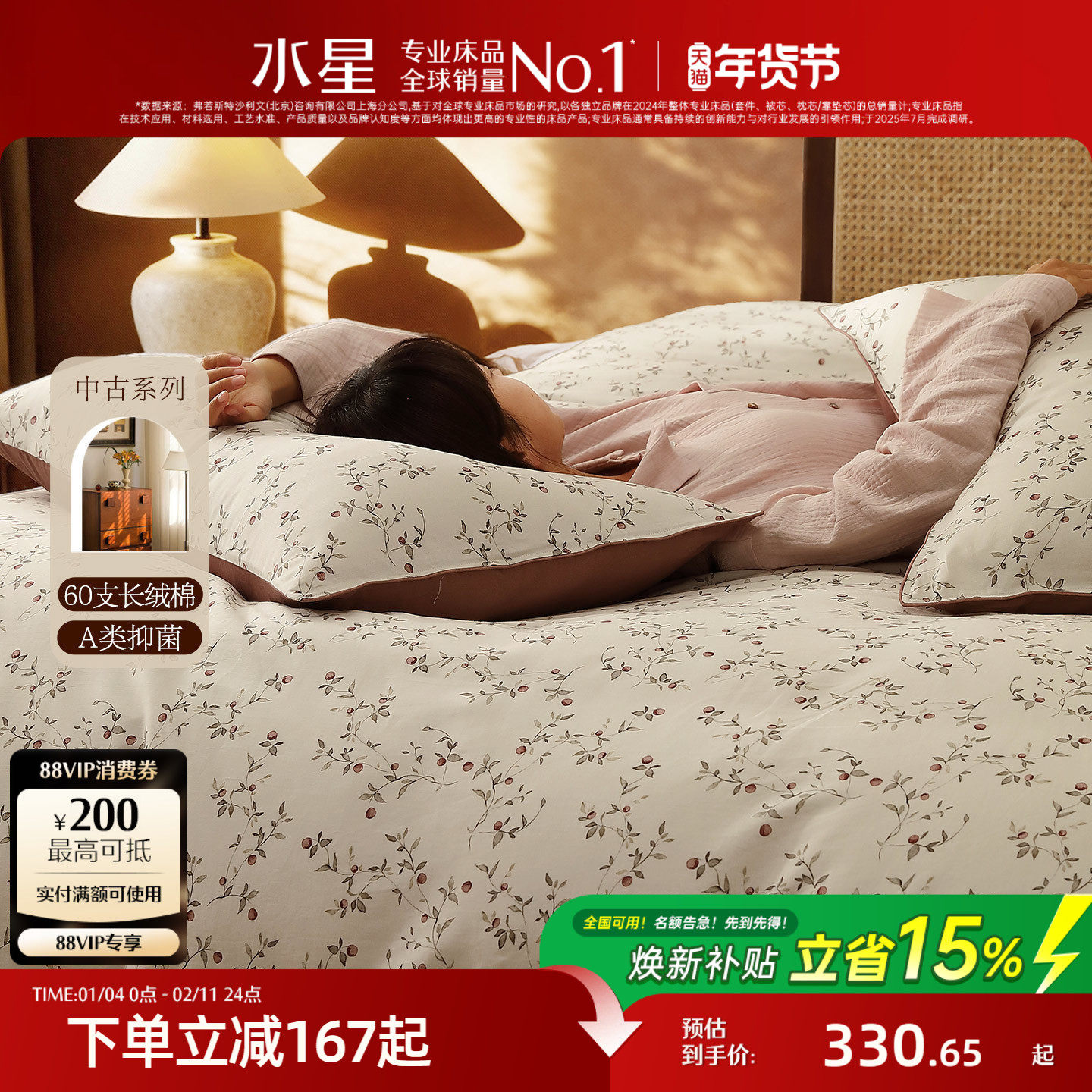 水星家纺中古风套件抑菌60支长绒棉贡缎四件套家用高端床上用品