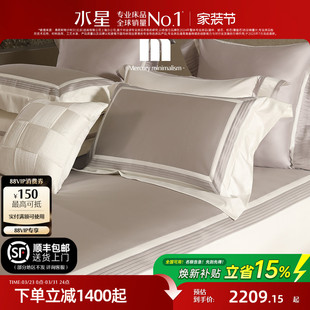 水星家纺140支双股埃及长绒棉套件裸睡A类全棉轻奢四件套酒店床品